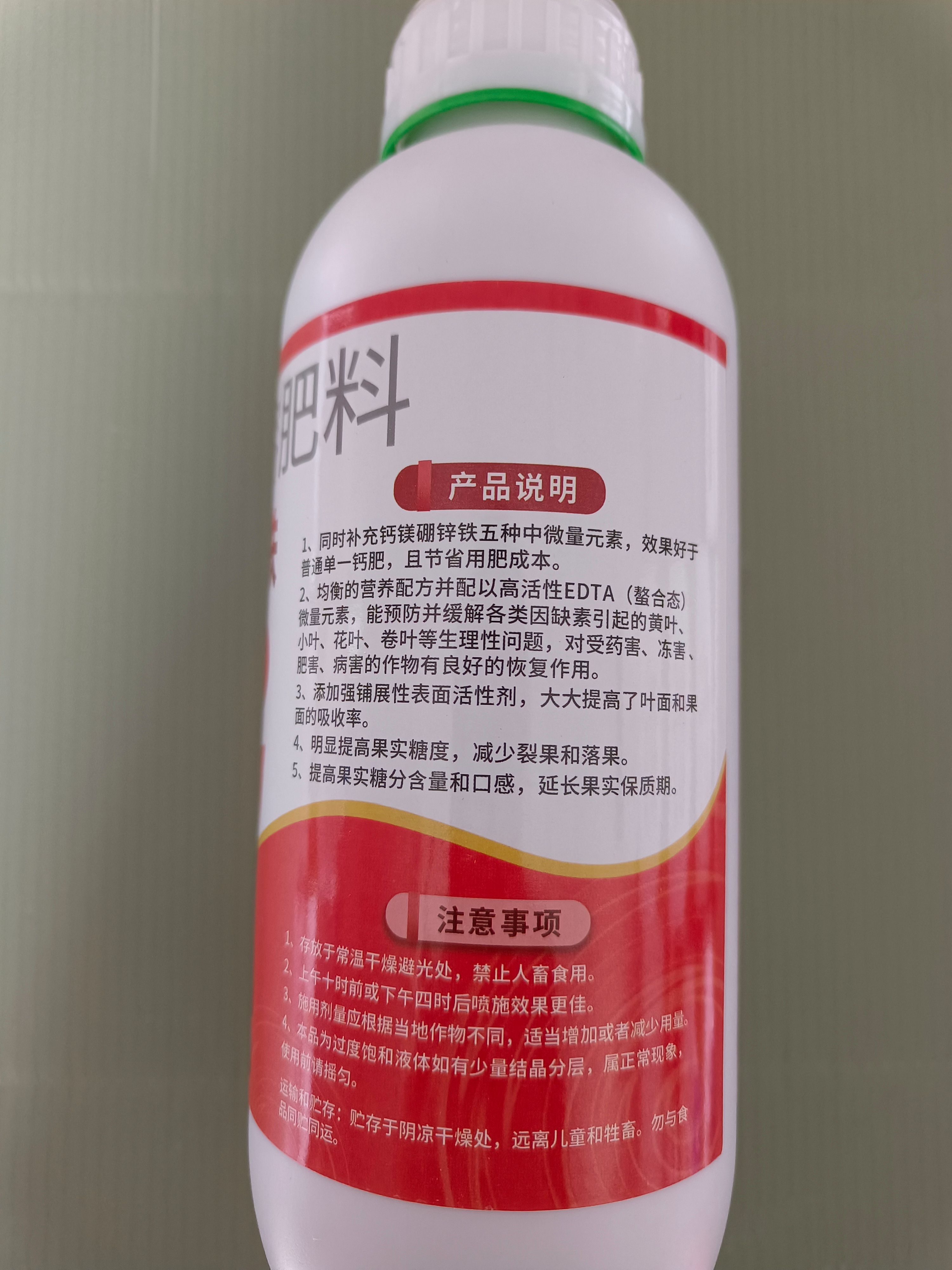 钙肥  钙镁硼锌铁防畸形防裂黄叶小叶卷叶增产中量元素水溶肥