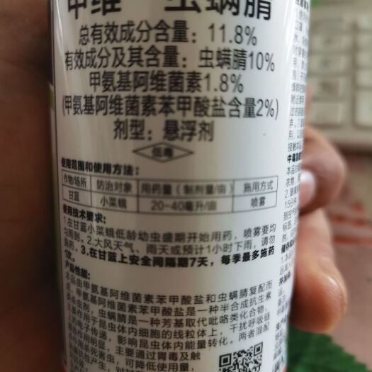 长沙虫螨腈