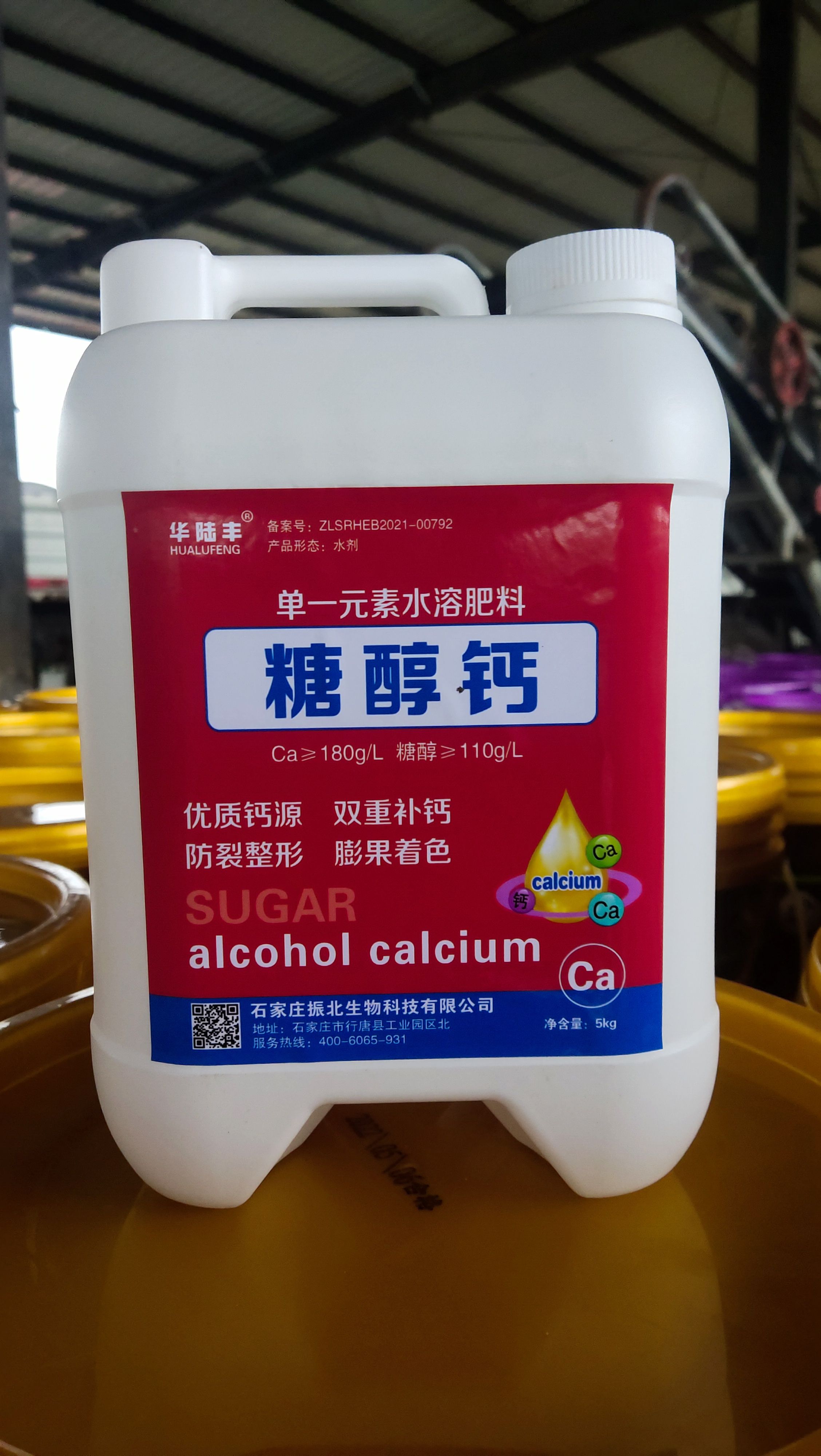 快递发货 熬合糖醇钙 双重补钙 防裂膨果着色增甜