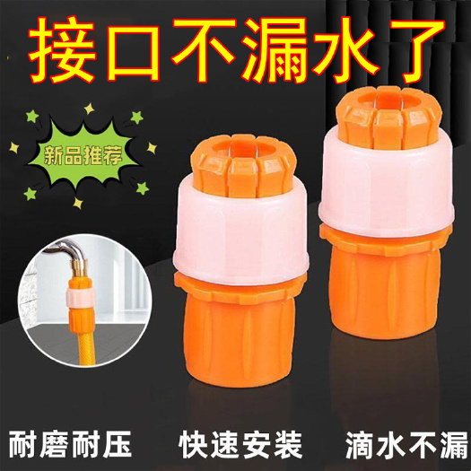 杭州万用接头对接软管接硬管厨房家用浇花洗车龙头延长管