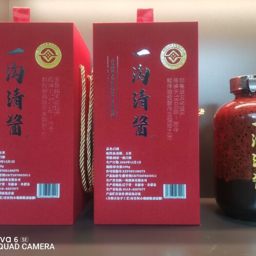 阜新纯粮食酒