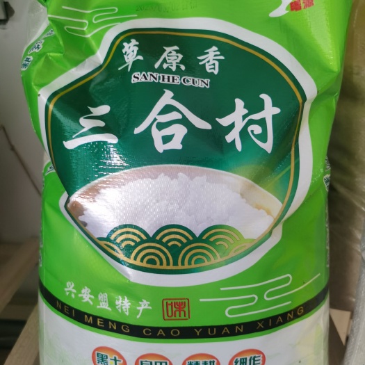 乌兰浩特兴安盟大米