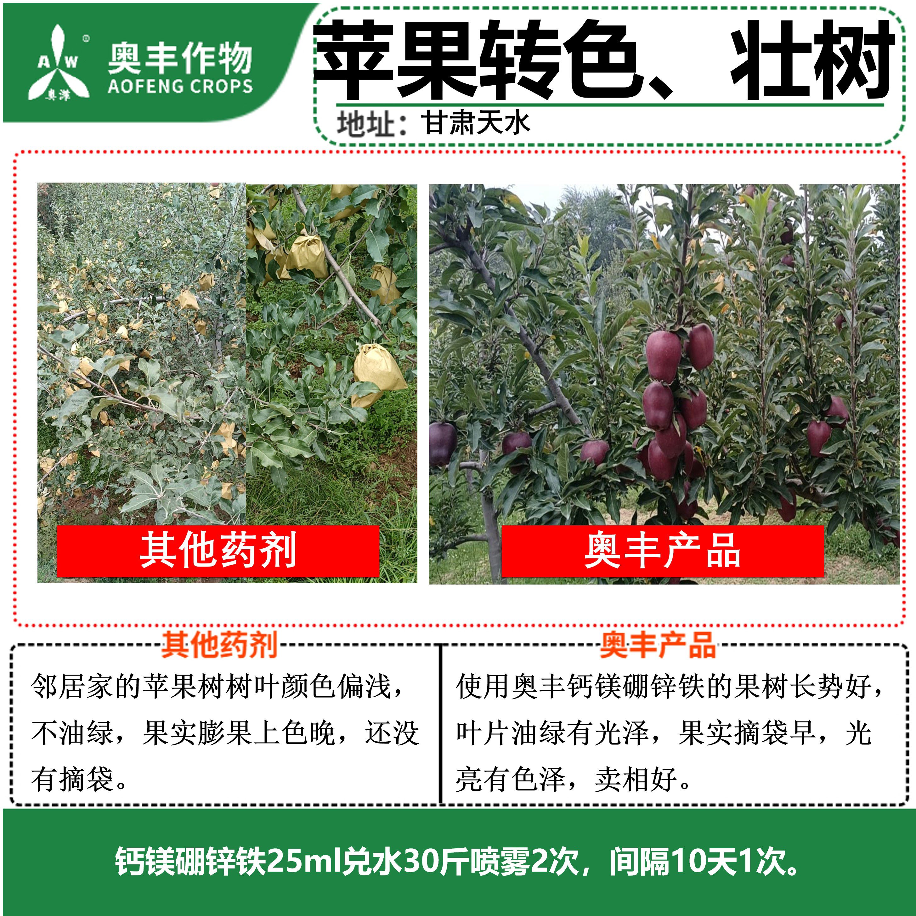 钙肥  钙镁硼锌铁防畸形防裂黄叶小叶卷叶增产中量元素水溶肥