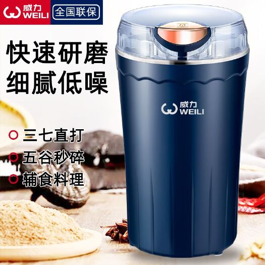 能家用粉碎机打粉超细辅食磨粉机