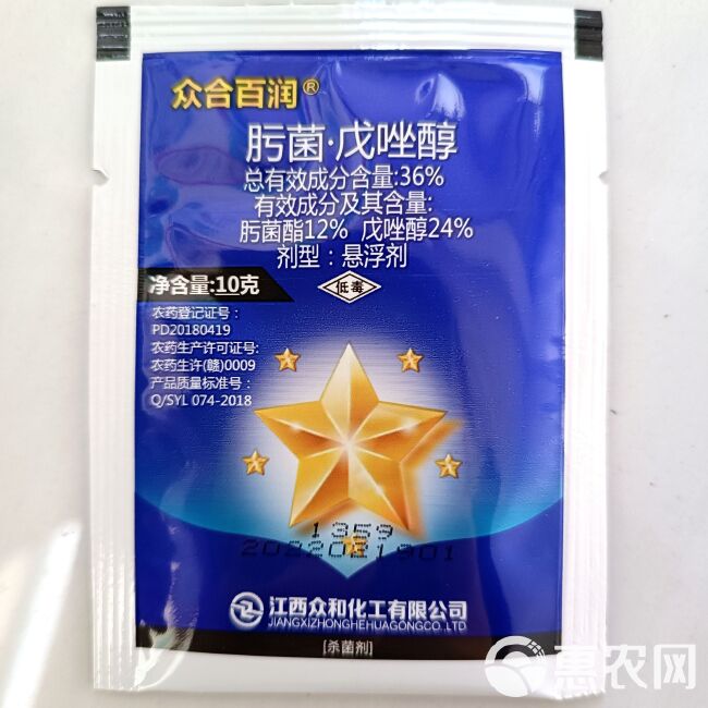 叶灿80%肟菌戊唑醇同拿敌稳肟菌酯5克苹果树斑点落叶病杀菌剂