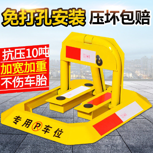 汽车停车位地锁八角车位锁加厚防撞固定防占车位器停车桩占位