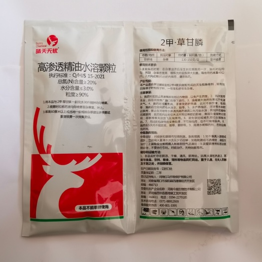 唐山 80%二甲草甘膦一袋一桶水除草范围更广死草速度更快持效期更