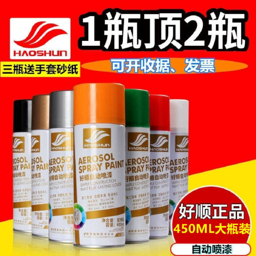 自动喷漆手摇自喷漆罐金属防锈漆家具木器漆汽车改色墙面油漆涂鸦