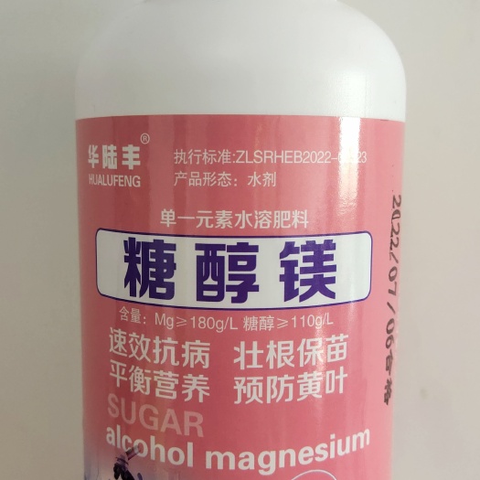 行唐县叶面肥 糖醇镁