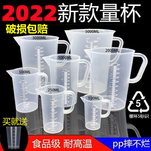 杭州量杯带刻度量筒厨房烘培奶茶店器具小工具塑料量具计量杯加厚全套