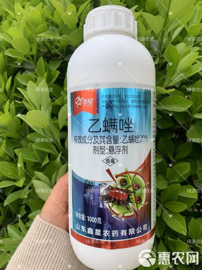 鑫星20%乙螨唑悬浮剂 柑橘树红蜘蛛杀螨剂 红蜘蛛农药