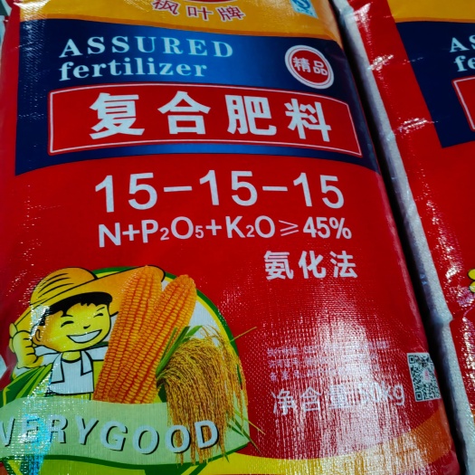复合肥上车费30.运费自理，10吨起