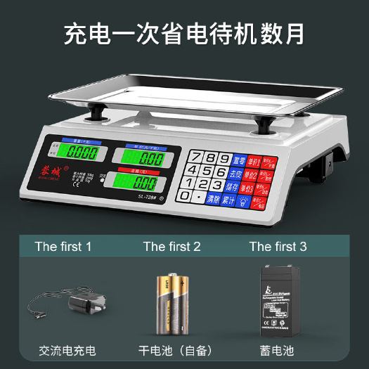 杭州蓉城电子秤商用小型做生意家用30kg精准电子称菜卖菜摆摊公斤