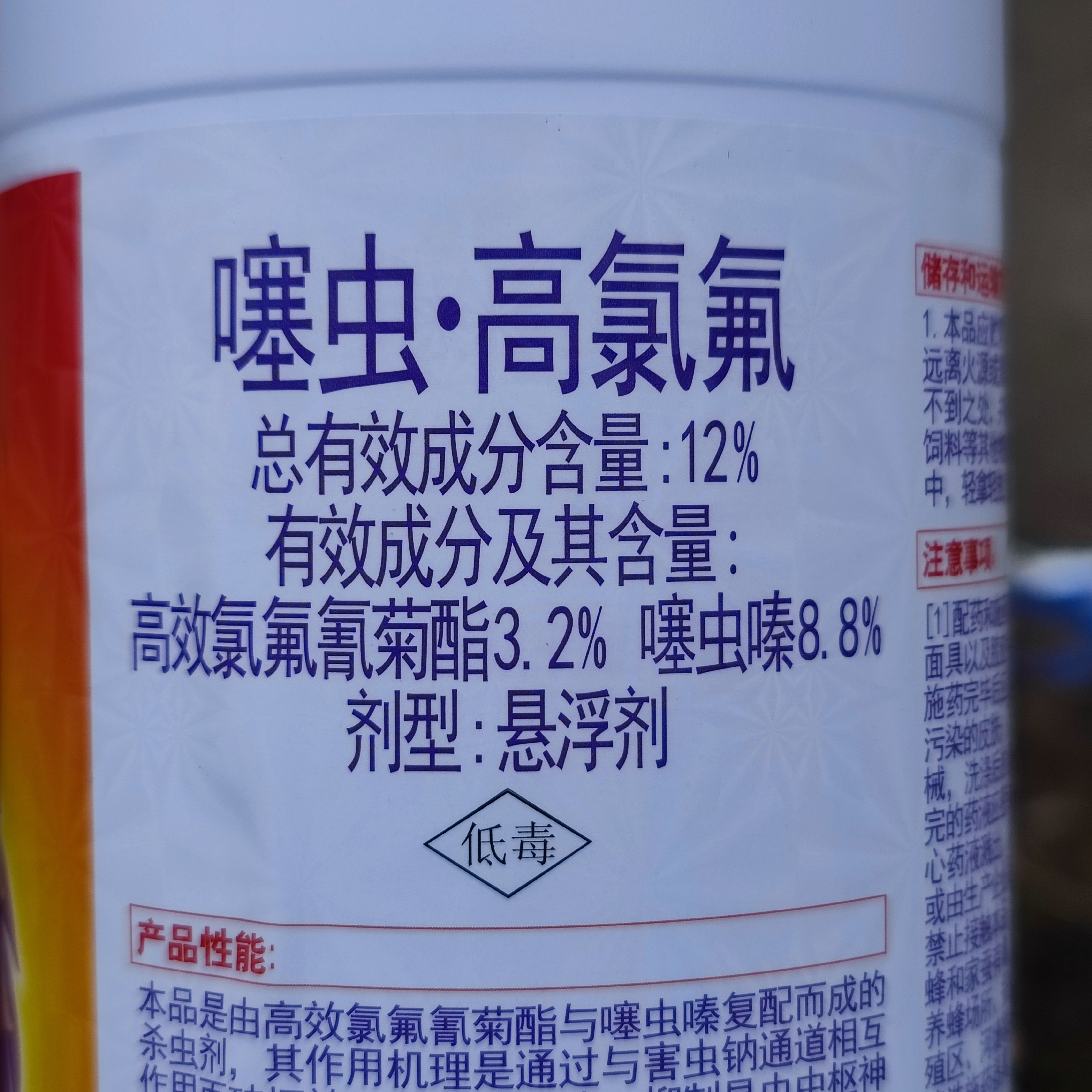 众和图功 迈峰 噻虫高氯氟 小麦蚜虫杀虫剂农药