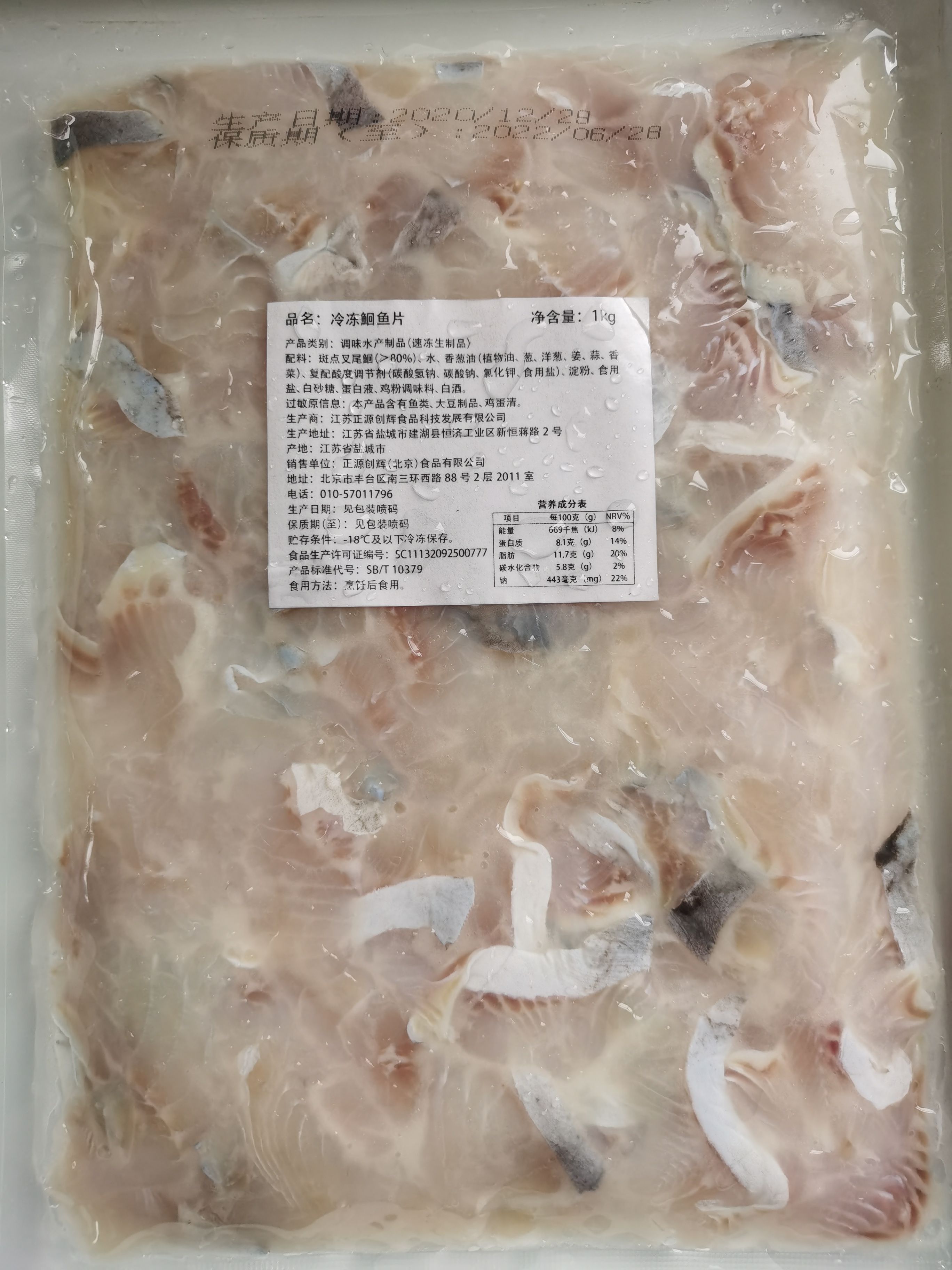 单片7克以上鮰鱼片，1公斤/袋，10袋/箱。