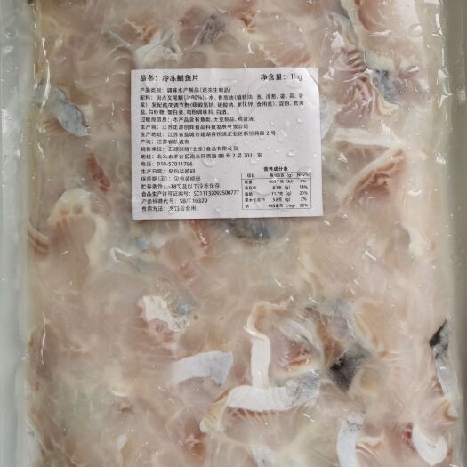 建湖县单片7克以上鮰鱼片，1公斤/袋，10袋/箱。