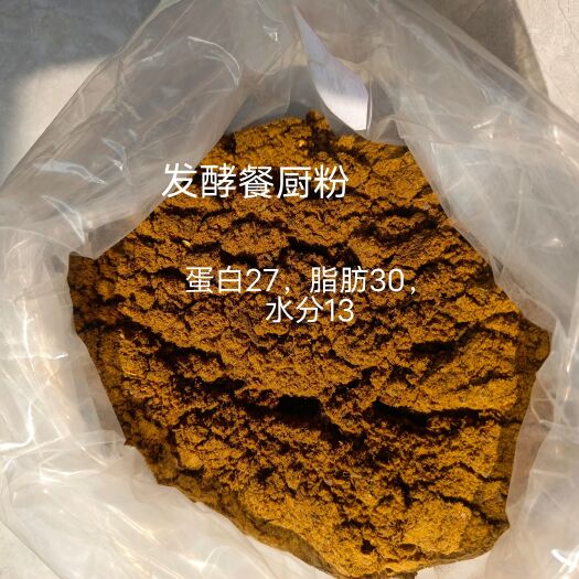 石家庄发酵餐厨粉