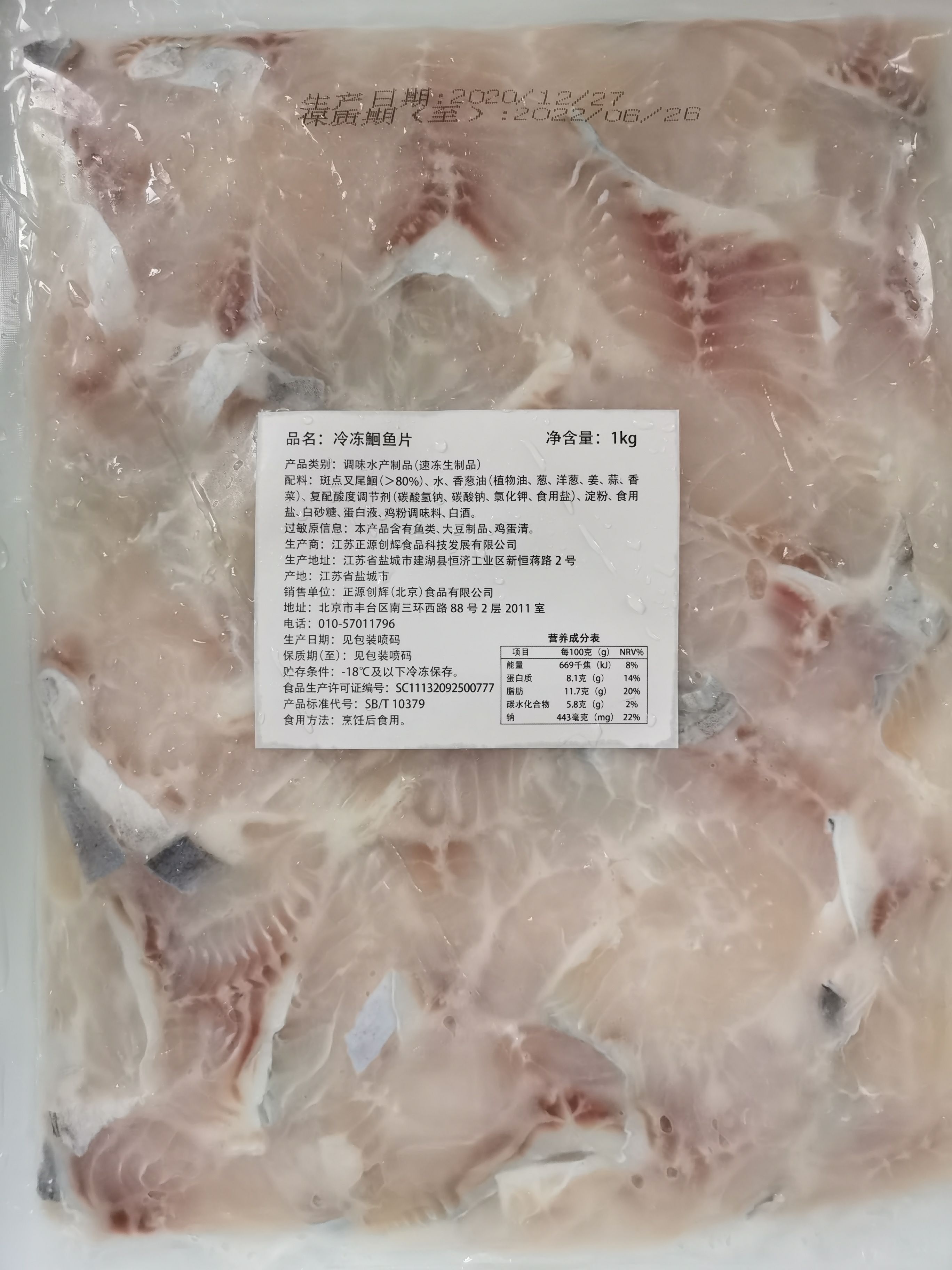 单片7克以上鮰鱼片，1公斤/袋，10袋/箱。
