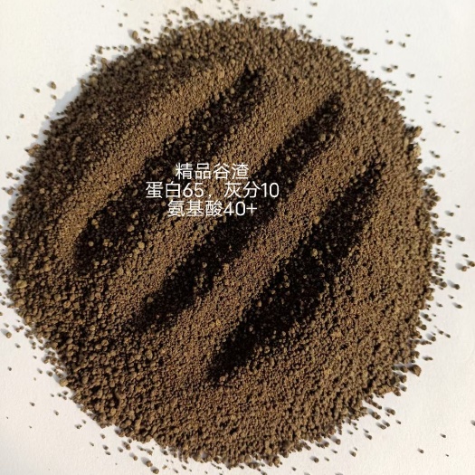 石家庄谷氨酸渣