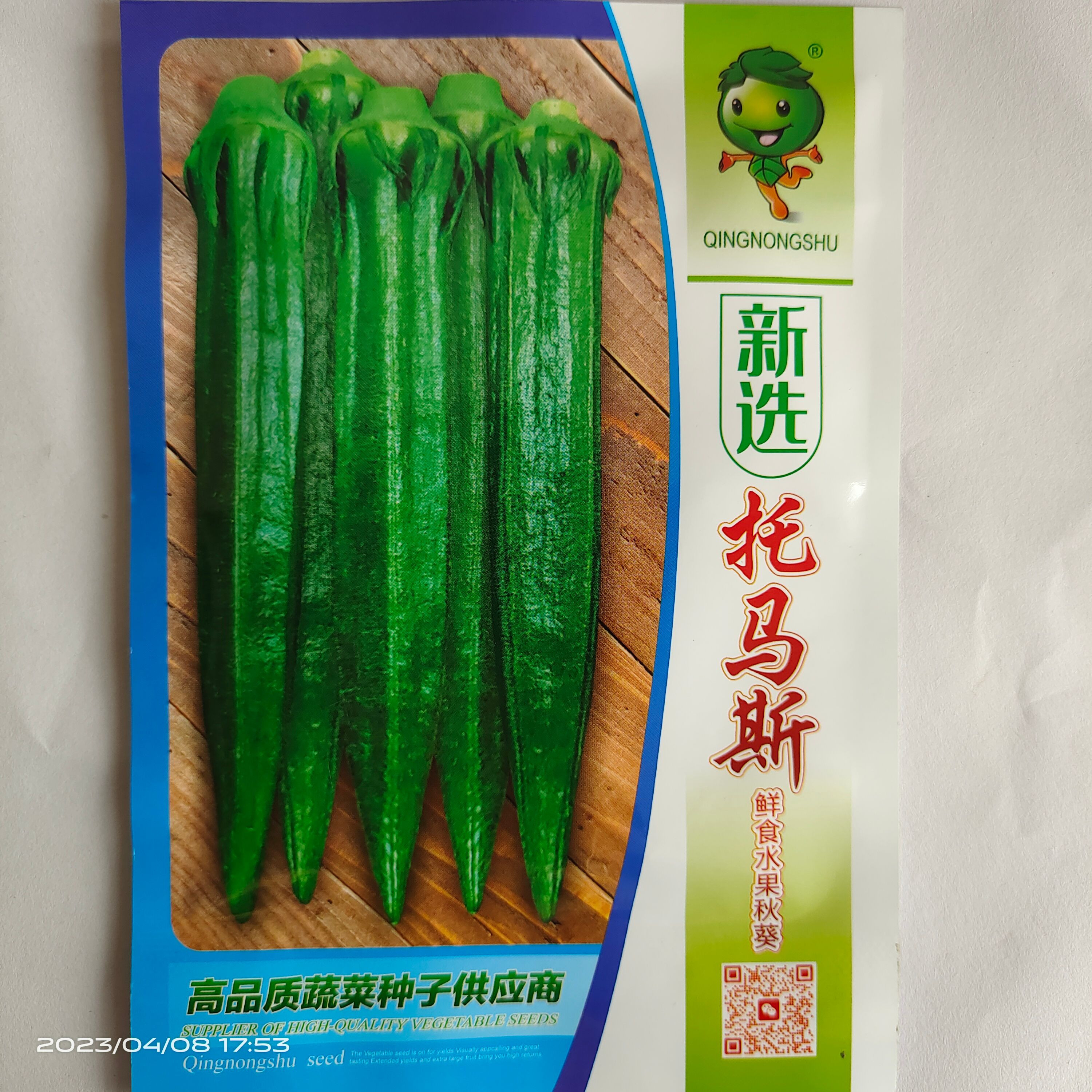郑州黄秋葵种子  水果秋葵种子 20克约300粒左右