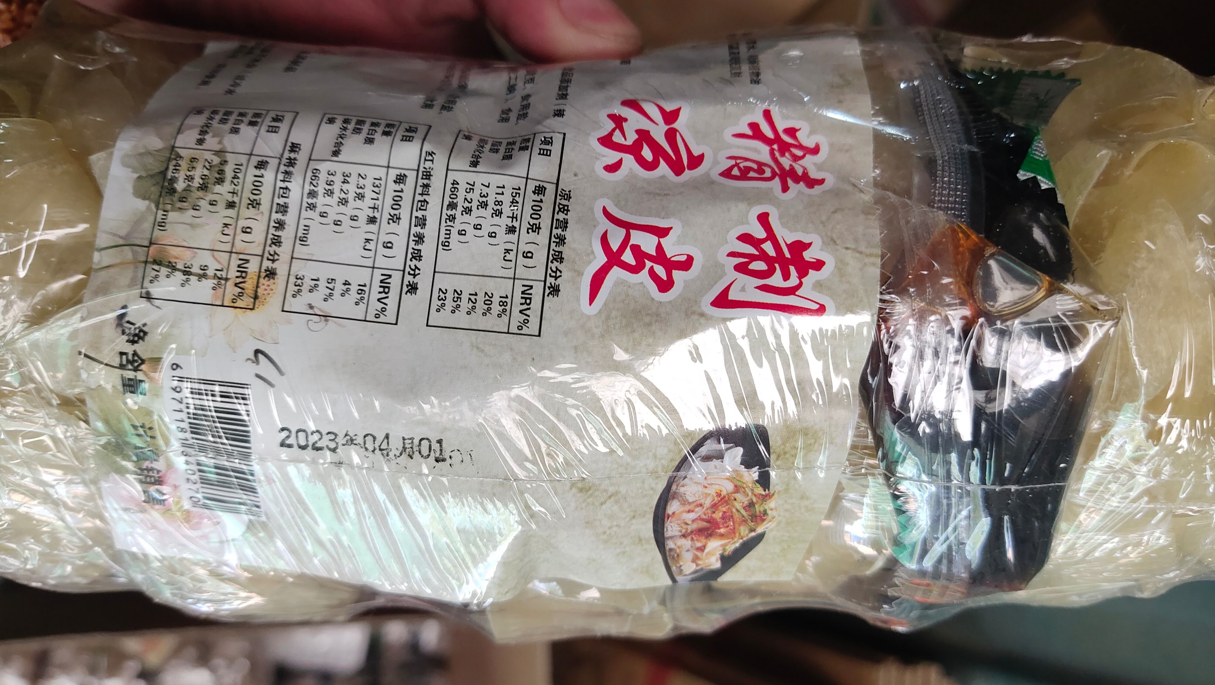干凉皮麻酱面皮精致面皮独立包装可选料包或不选