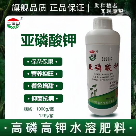 邯郸叶面肥料 亚磷酸钾，叶面喷施肥，大量元素水溶肥料