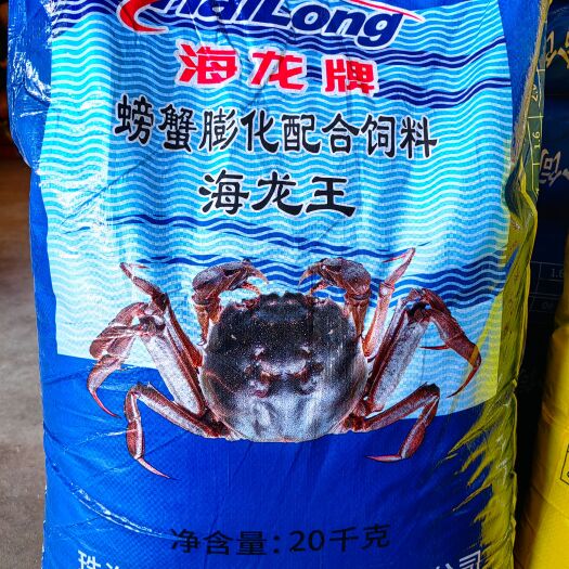 珠海海龙螃蟹30蛋白膨化饲料小龙虾淡水澳龙水产养殖