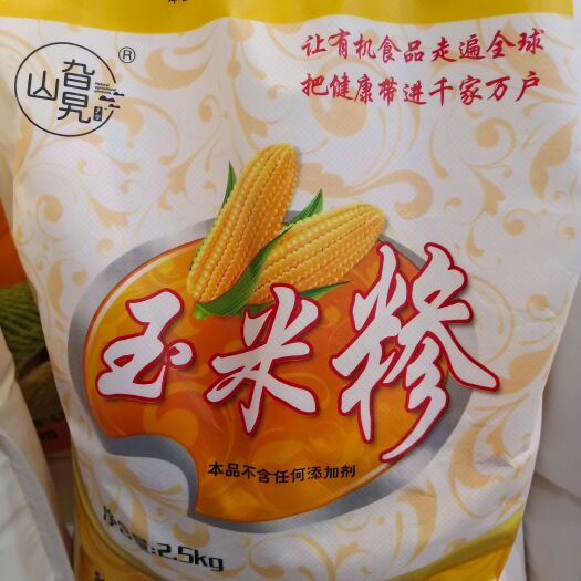 乡宁县山西山旮旯石磨面粉