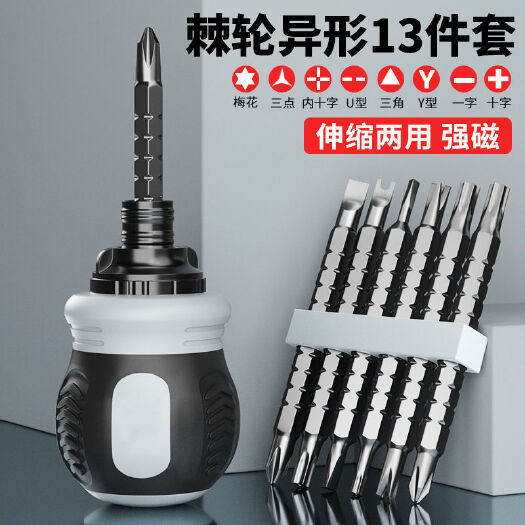杭州半自动棘轮螺丝刀套装多功能螺丝刀十字一字两用伸缩起子家用省力