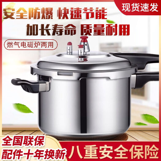 杭州食品级高压锅燃气压力锅煤气灶电磁炉通用安全家用防爆锅具