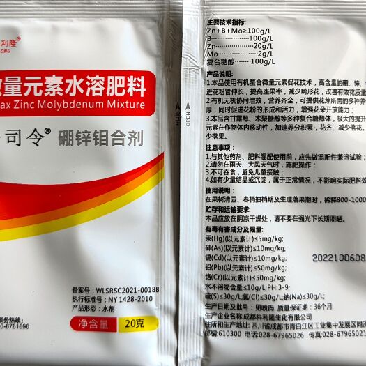 桂林乐司令硼锌钼合剂，保花保果促花芽分化预防华而不实