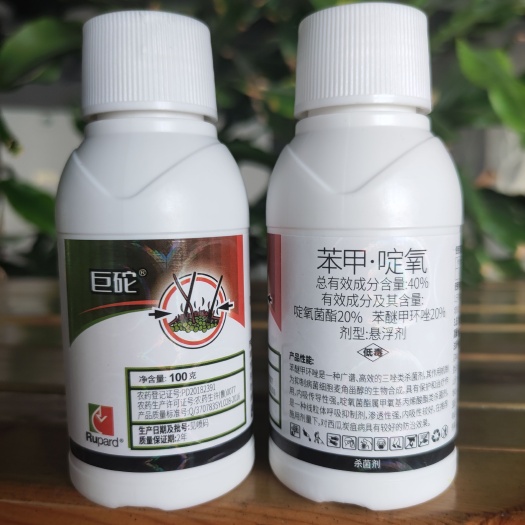 郑州巨砣40%啶氧菌酯苯醚甲环唑10克 100克登记西瓜炭疽病