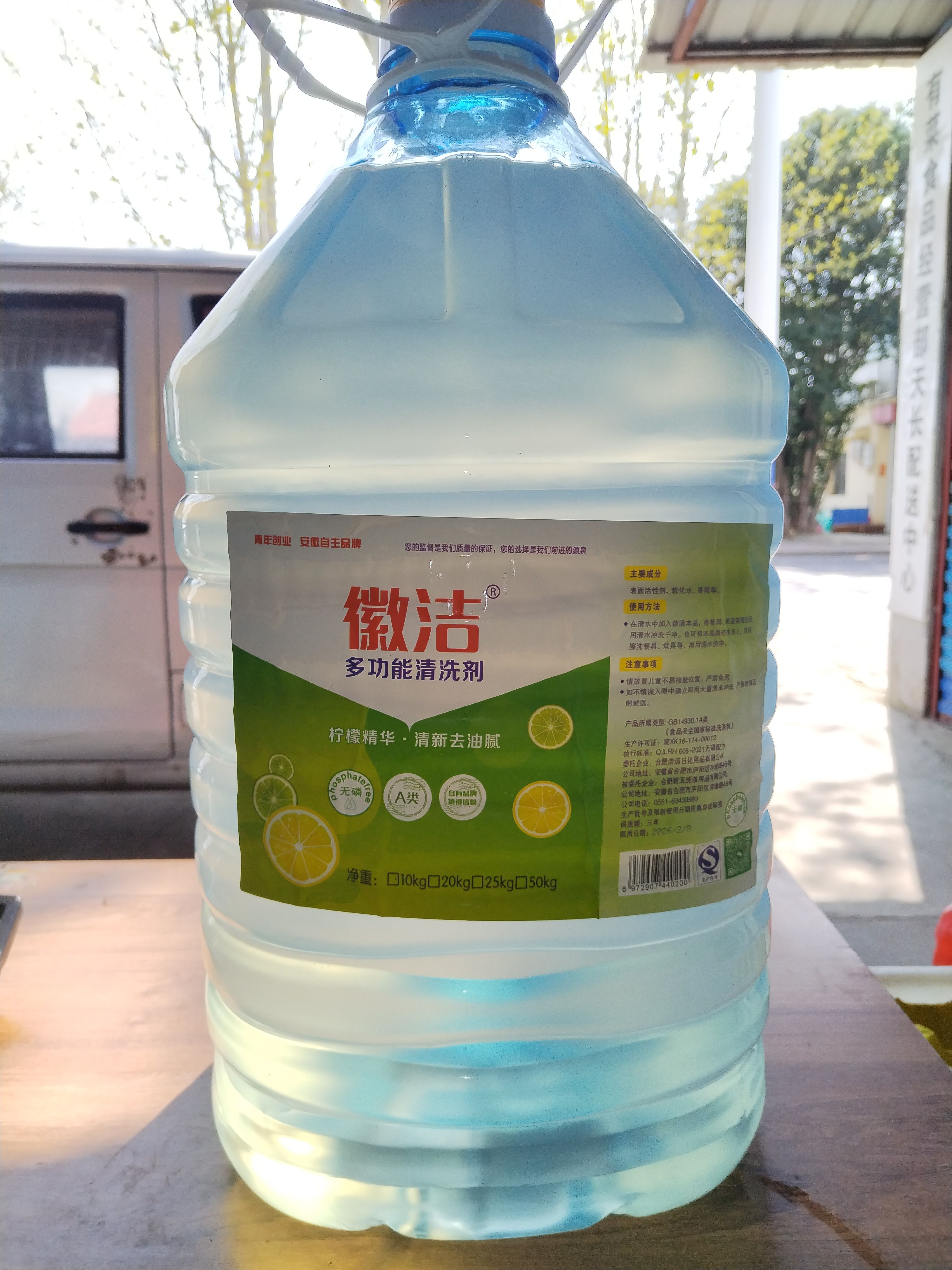 洗涤精40斤桶装
