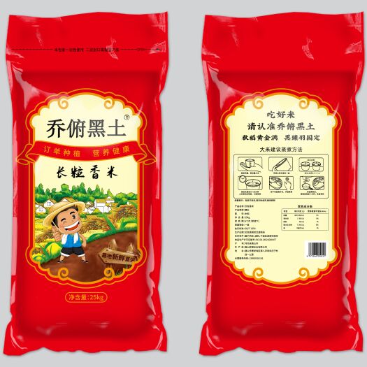 唐山【乔俯黑土】长粒香大米品牌值得信赖