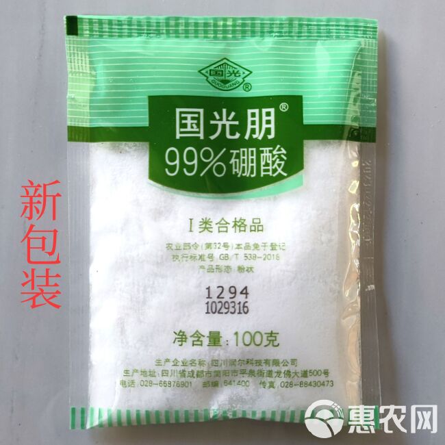 颗粒硼 99%高纯度硼肥防落花落果树卉促花芽分