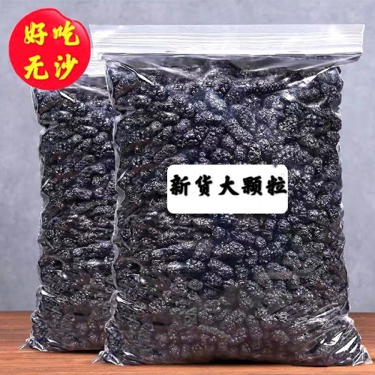 新疆吐鲁番野生桑葚干500g/100g干净无沙桑葚无沙大颗粒
