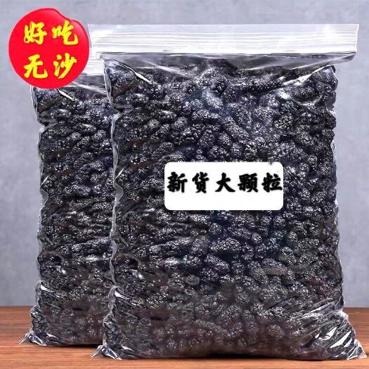 杭州新疆吐鲁番野生桑葚干500g/100g干净无沙桑葚无沙大颗粒