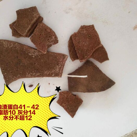 石家庄香油渣