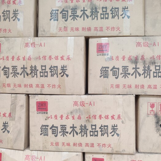 瑞丽市缅甸精品栗炭钢炭纸箱装