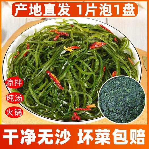 【压缩干海带丝】福建干货免洗无沙海带独立包装火锅凉拌菜食材