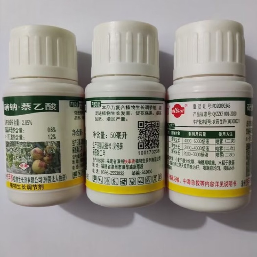 硝钠奈乙酸，植物生长调节剂，快丰收，防落促生根，500斤水