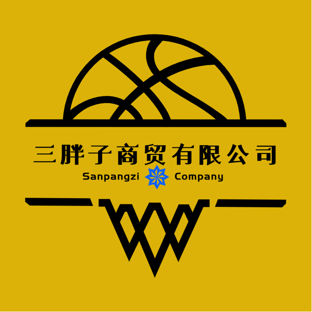 三胖子商貿(mào)部