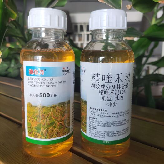 精喹禾灵500毫升20瓶整件批