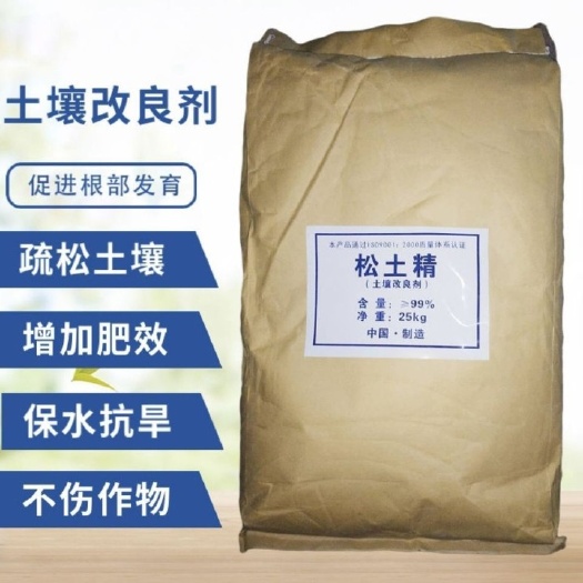 新郑市土壤改良剂松土精 免深耕防止板结疏松土壤 保水保肥松土剂松土