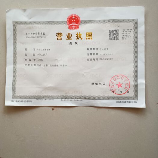 萧县健康新一代干辣椒