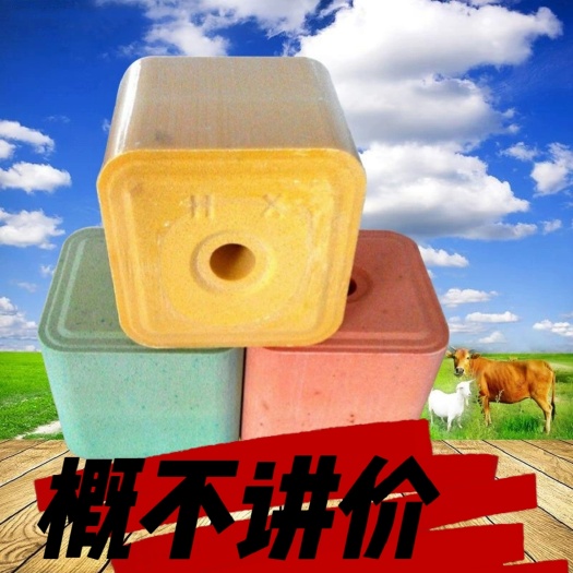 黄骅市牛羊舔砖多种微量元素牛羊舔块盐砖舔砖