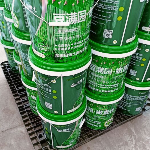 寿光市【豆角芸豆专用肥】【产品规格:20kg/桶】