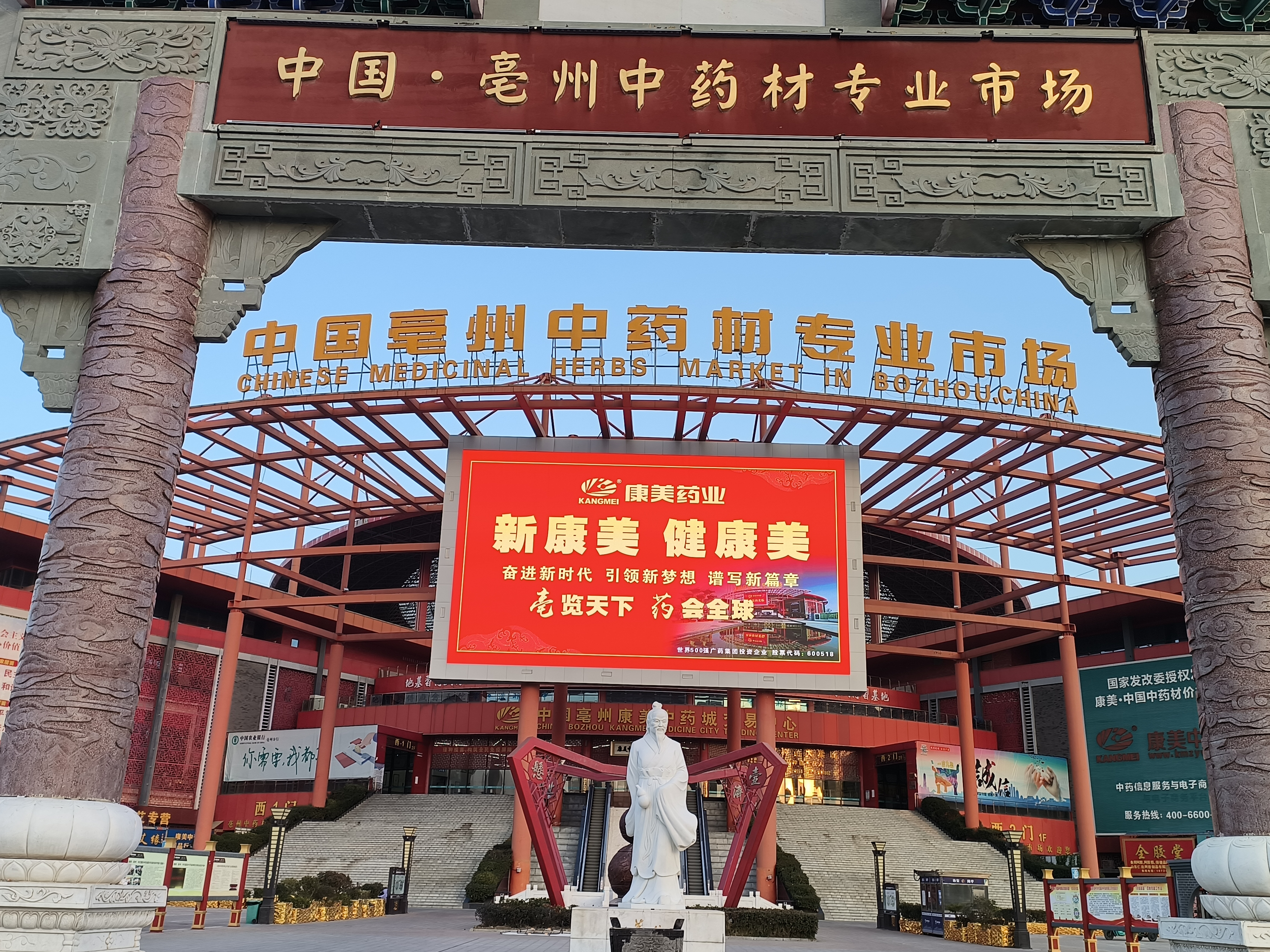 中藥搬運工