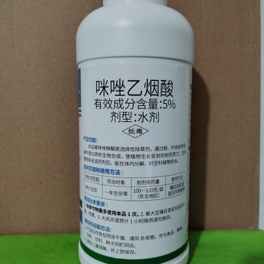 先达豆施乐咪唑乙烟酸苜草净除草剂