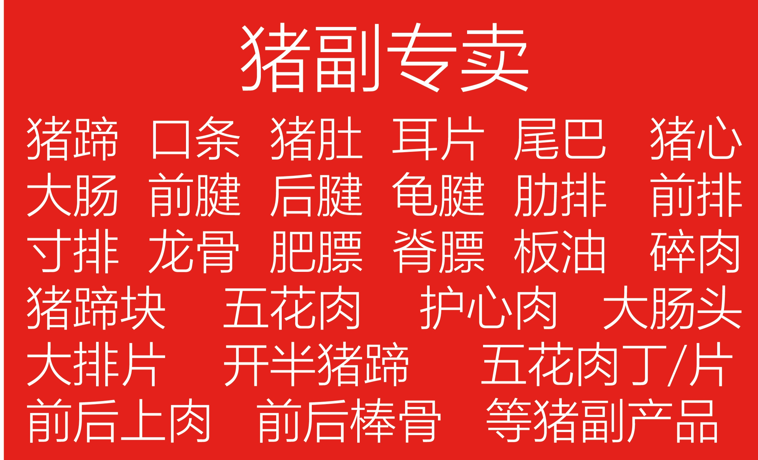 張氏冷凍批發(fā)